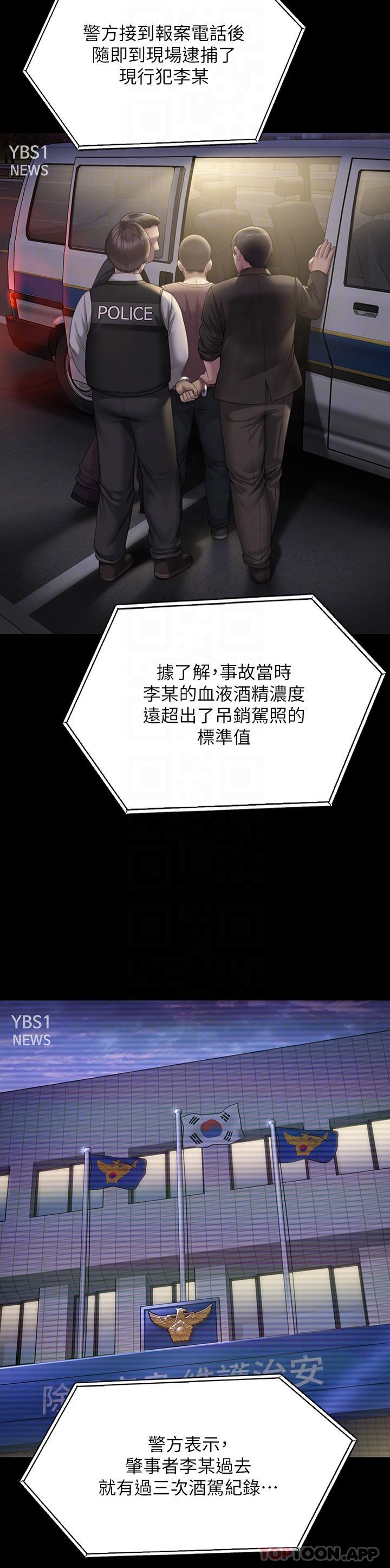 第272话-人渣…要做快做-傀儡-Andrew , 活火山（第10张）