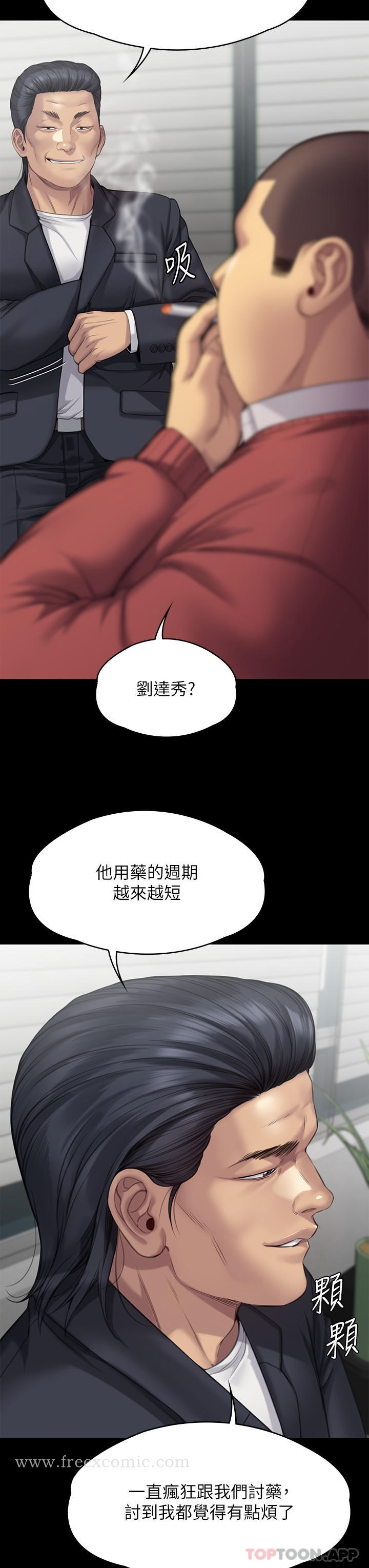 第272话-人渣…要做快做-傀儡-Andrew , 活火山（第13张）