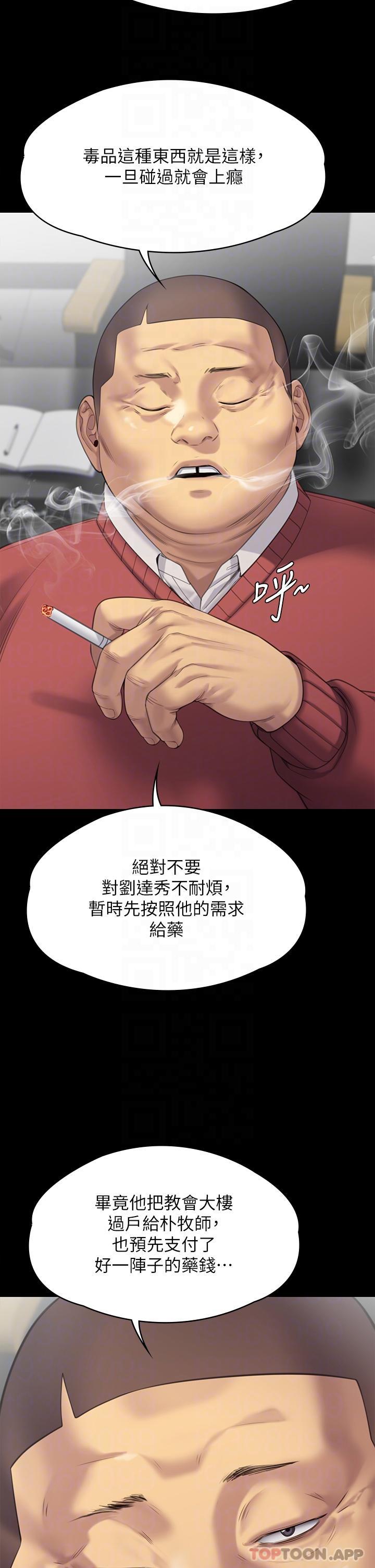 第272话-人渣…要做快做-傀儡-Andrew , 活火山（第14张）