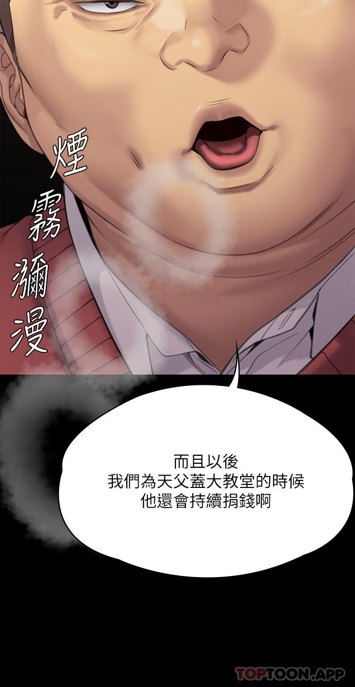 第272话-人渣…要做快做-傀儡-Andrew , 活火山（第15张）