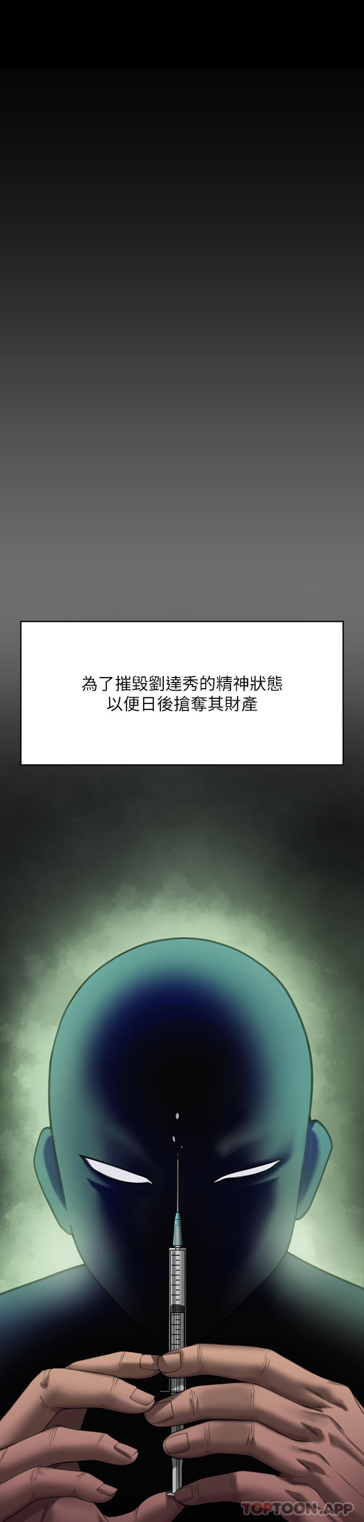 第272话-人渣…要做快做-傀儡-Andrew , 活火山（第16张）