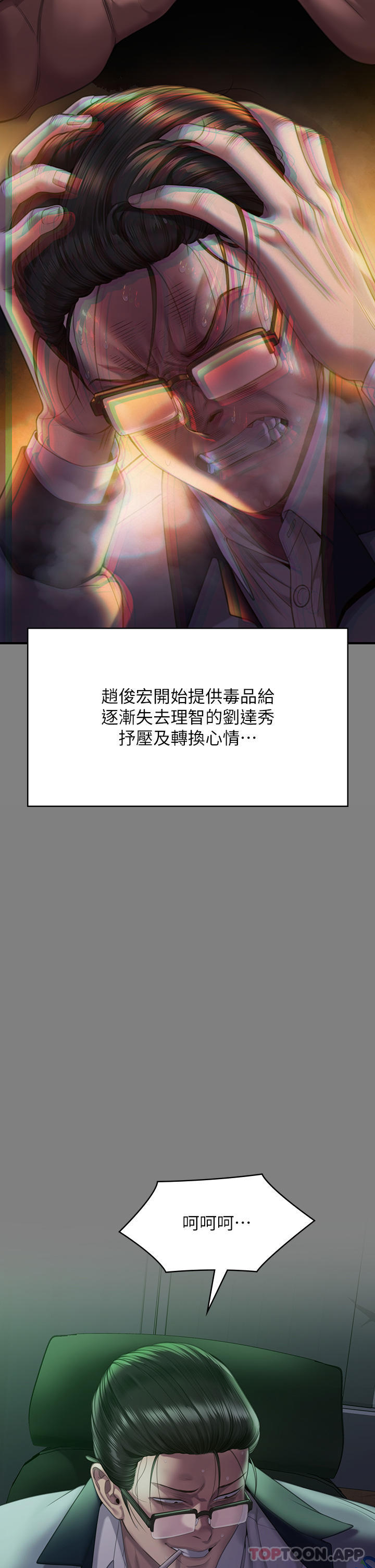 第272话-人渣…要做快做-傀儡-Andrew , 活火山（第17张）