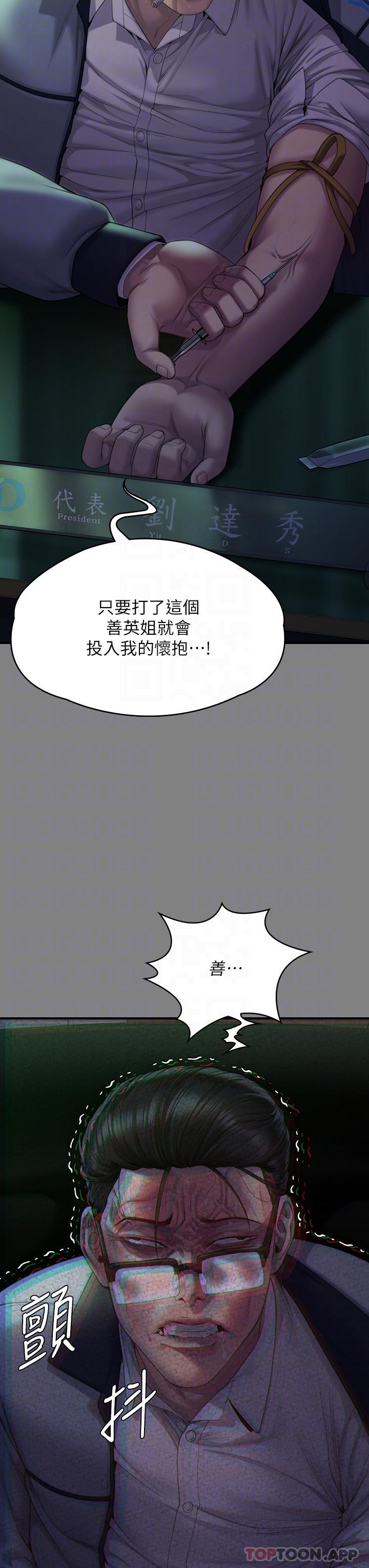 第272话-人渣…要做快做-傀儡-Andrew , 活火山（第18张）