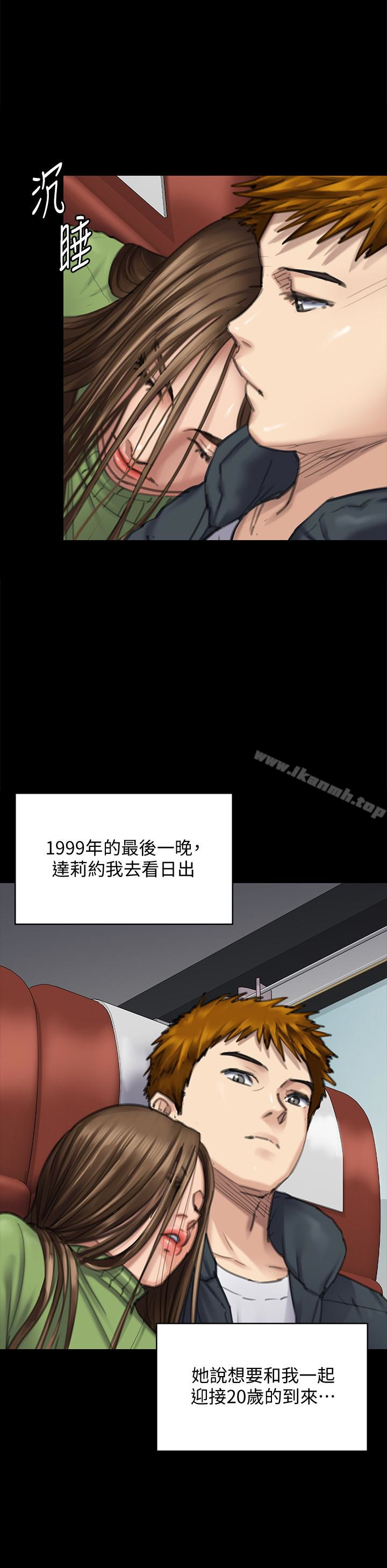 第98话-新年第一炮-傀儡-Andrew , 活火山（第5张）