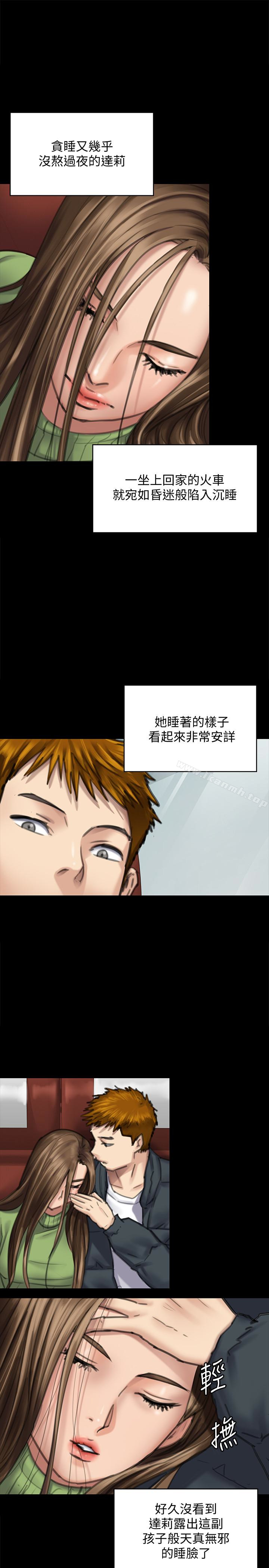 第98话-新年第一炮-傀儡-Andrew , 活火山（第6张）