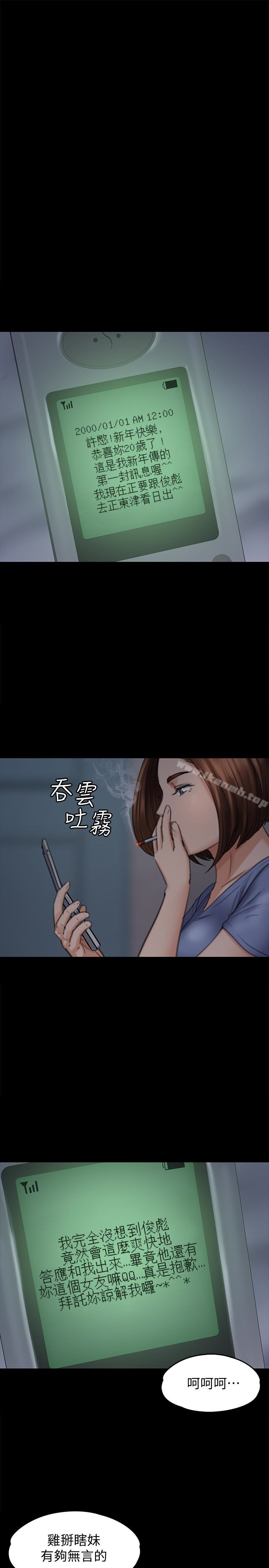 第98话-新年第一炮-傀儡-Andrew , 活火山（第8张）