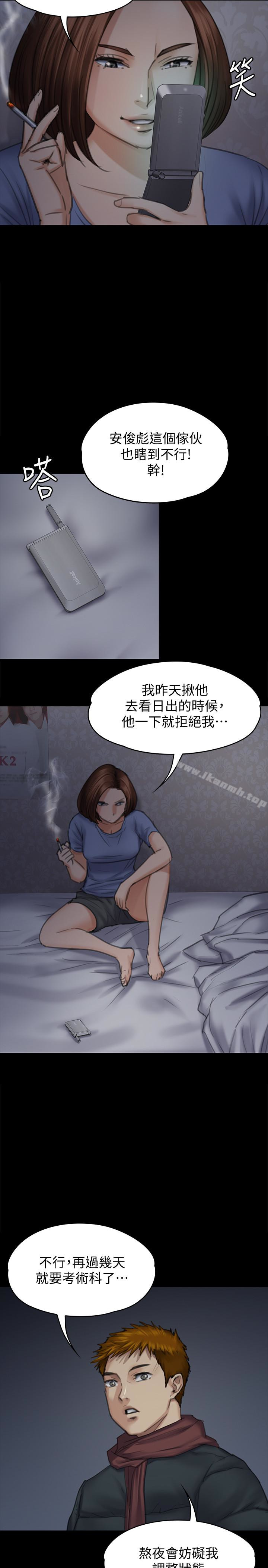 第98话-新年第一炮-傀儡-Andrew , 活火山（第9张）