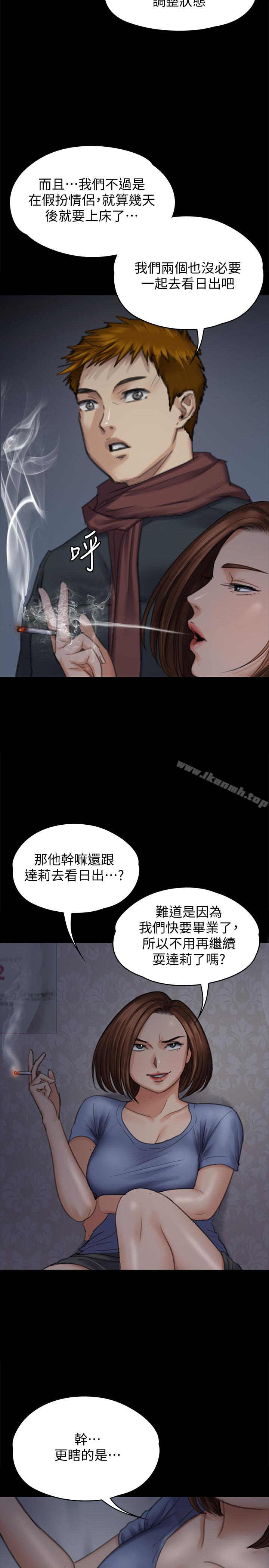第98话-新年第一炮-傀儡-Andrew , 活火山（第10张）