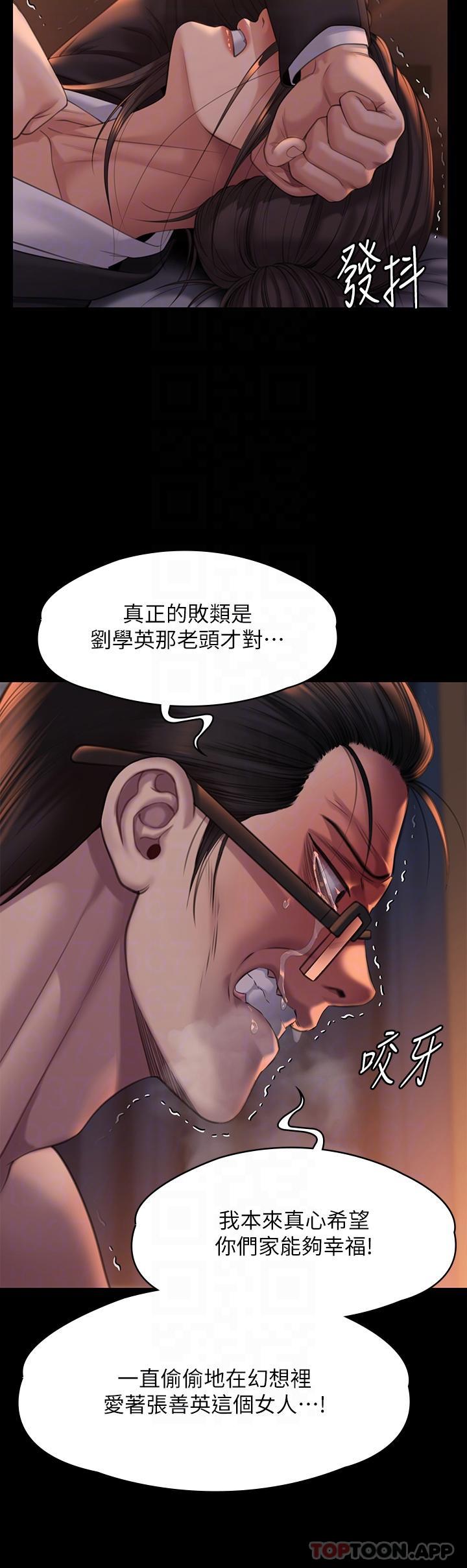 第273话-我要把妳当狗干-傀儡-Andrew , 活火山（第10张）
