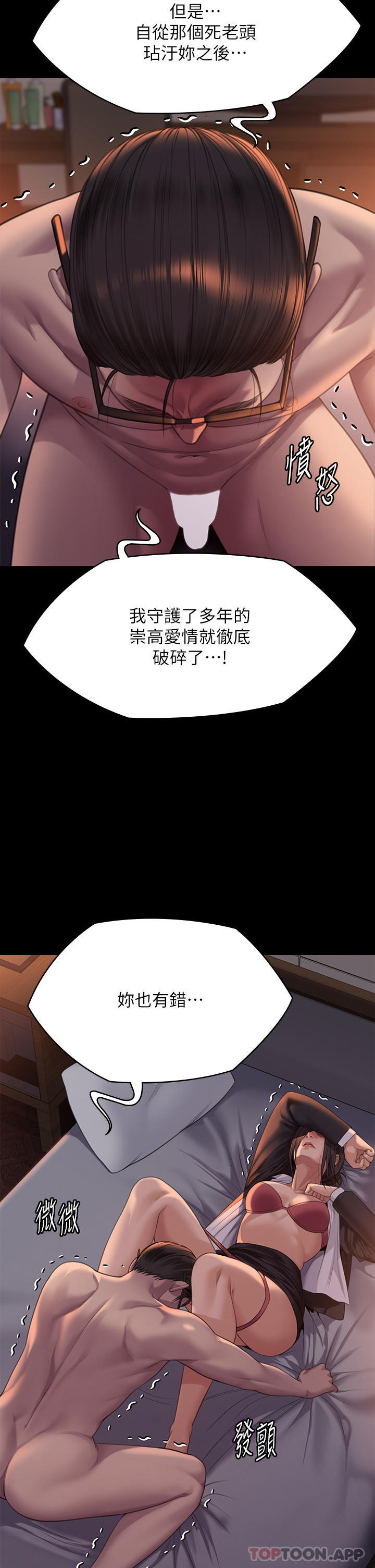 第273话-我要把妳当狗干-傀儡-Andrew , 活火山（第12张）