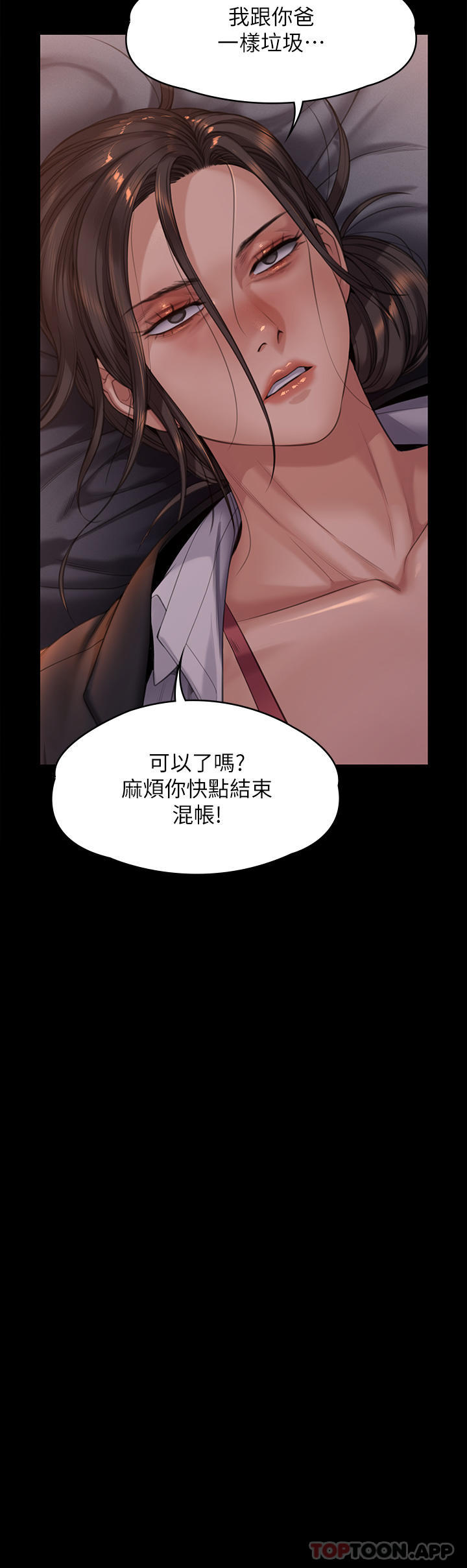 第273话-我要把妳当狗干-傀儡-Andrew , 活火山（第15张）