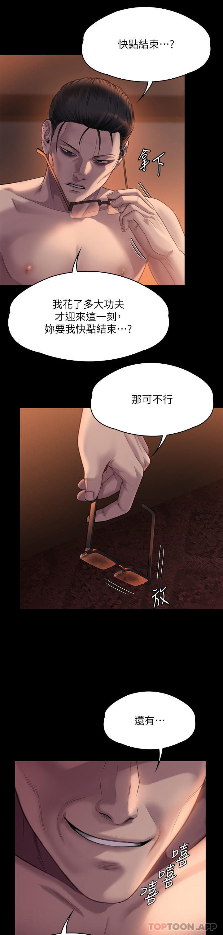 第273话-我要把妳当狗干-傀儡-Andrew , 活火山（第16张）