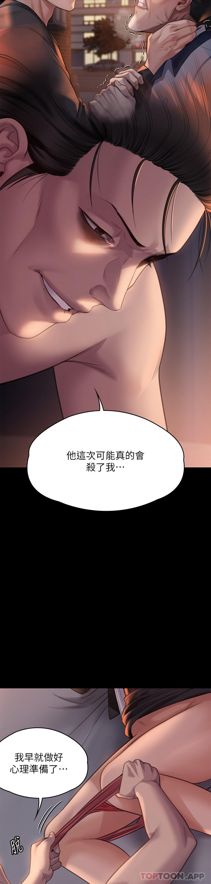 第273话-我要把妳当狗干-傀儡-Andrew , 活火山（第19张）