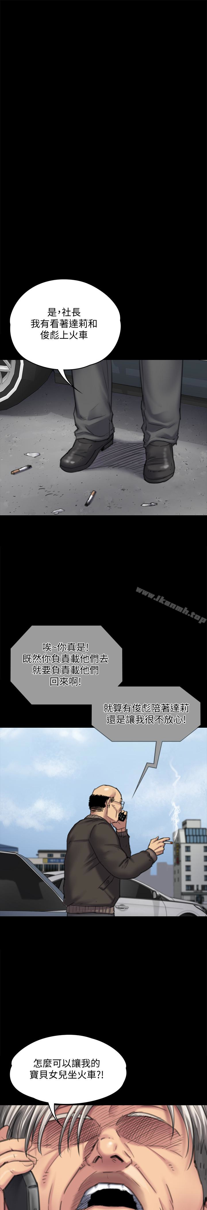 第98话-新年第一炮-傀儡-Andrew , 活火山（第12张）