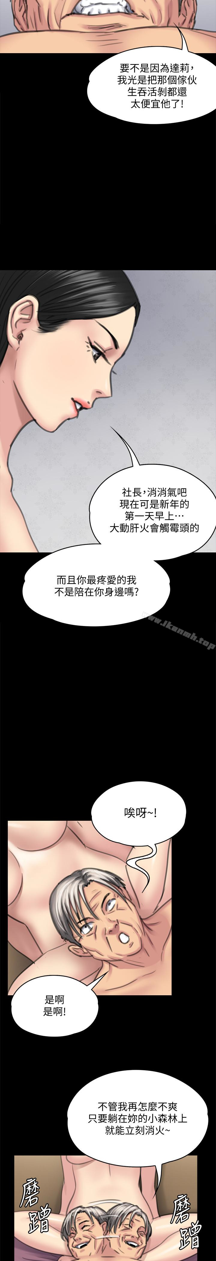 第98话-新年第一炮-傀儡-Andrew , 活火山（第18张）