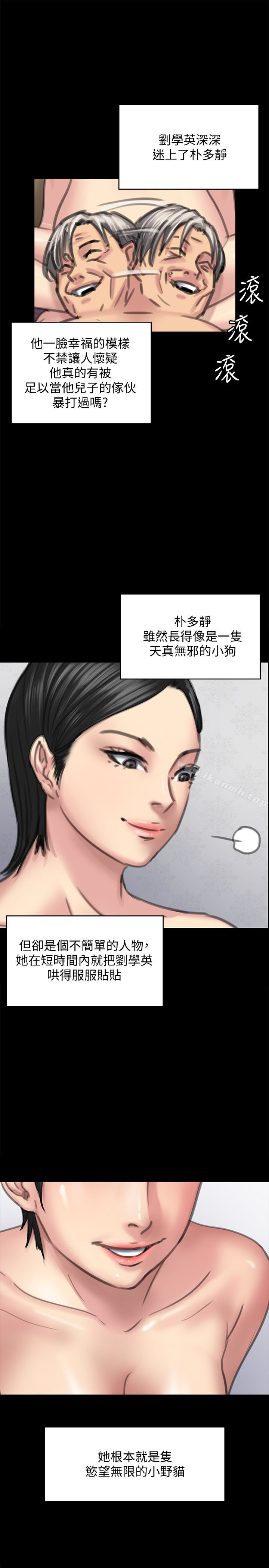 第98话-新年第一炮-傀儡-Andrew , 活火山（第20张）