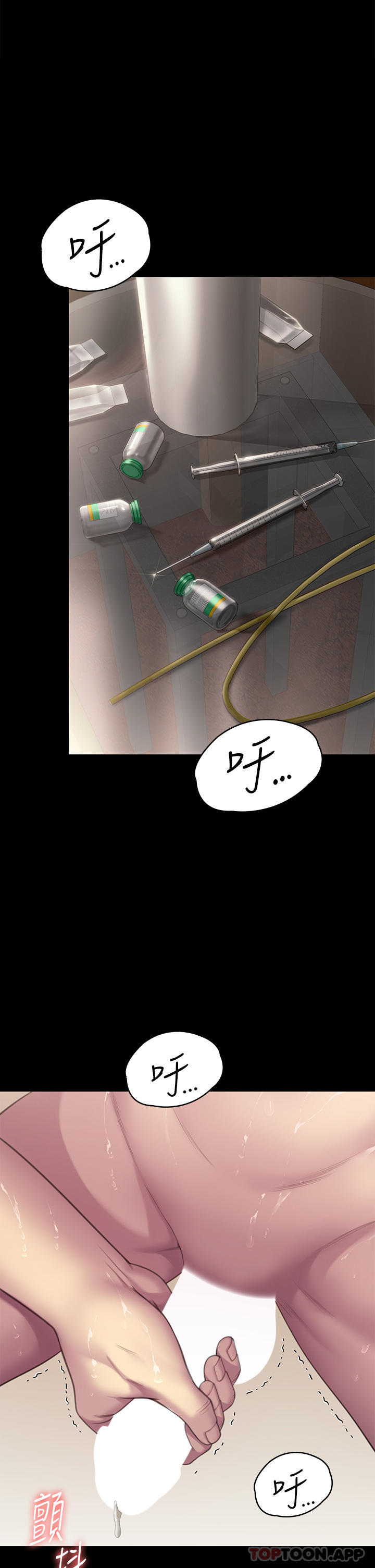 第275话-跟公公打炮爽吗？贱货！-傀儡-Andrew , 活火山（第1张）