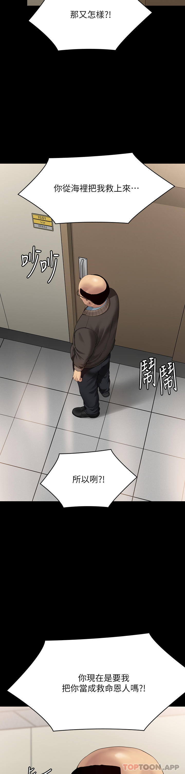 第275话-跟公公打炮爽吗？贱货！-傀儡-Andrew , 活火山（第11张）