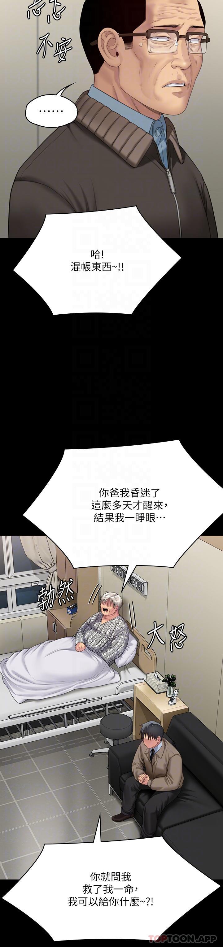 第275话-跟公公打炮爽吗？贱货！-傀儡-Andrew , 活火山（第12张）