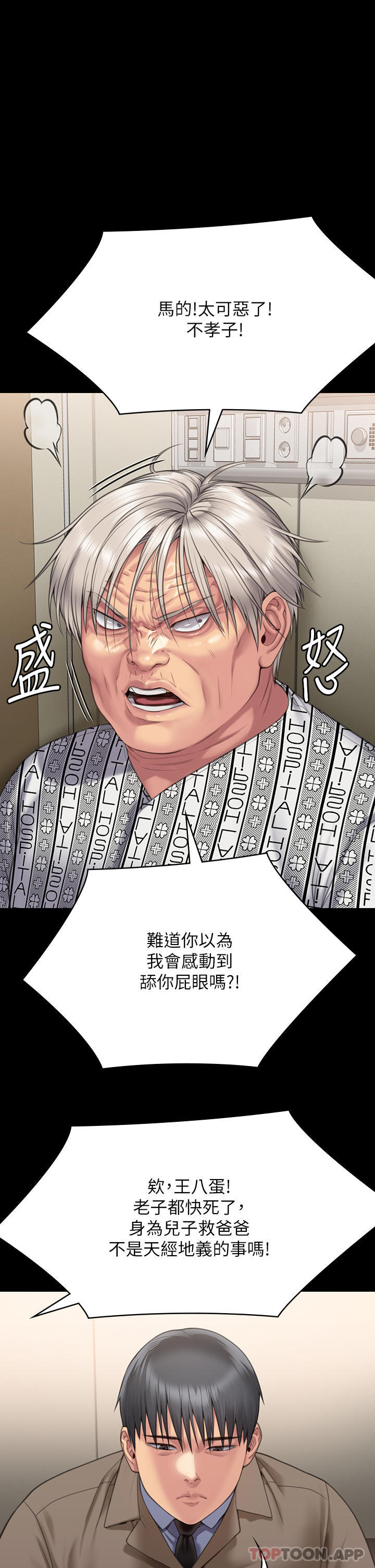 第275话-跟公公打炮爽吗？贱货！-傀儡-Andrew , 活火山（第13张）
