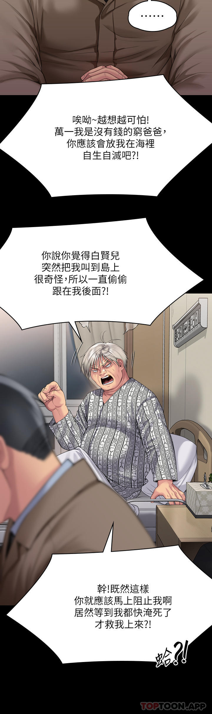 第275话-跟公公打炮爽吗？贱货！-傀儡-Andrew , 活火山（第14张）