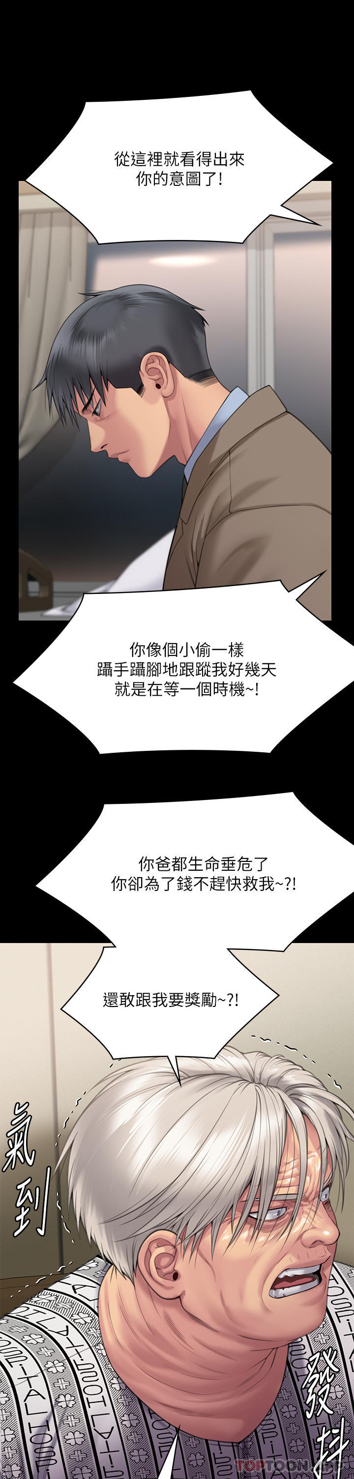 第275话-跟公公打炮爽吗？贱货！-傀儡-Andrew , 活火山（第15张）