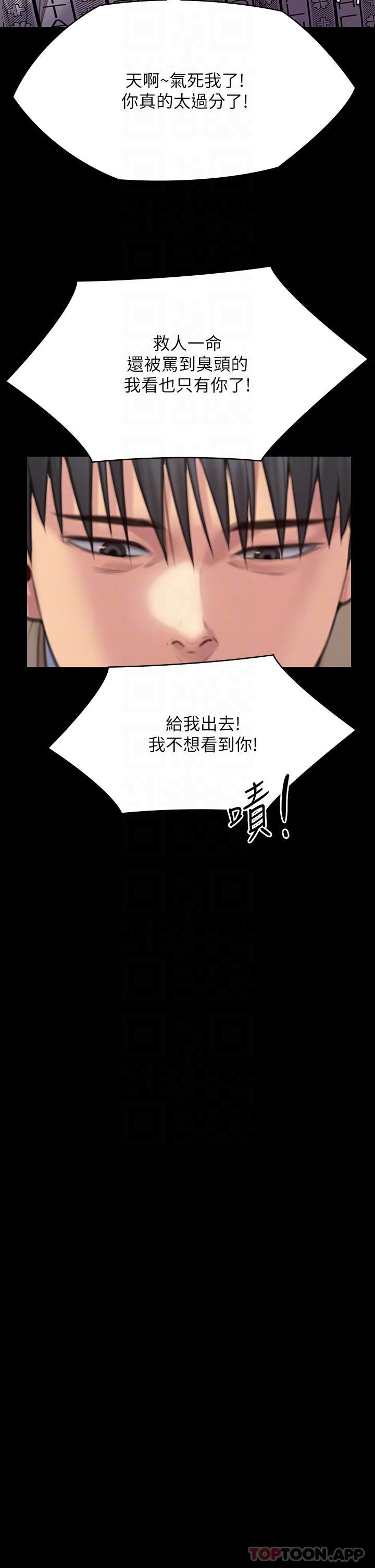 第275话-跟公公打炮爽吗？贱货！-傀儡-Andrew , 活火山（第16张）