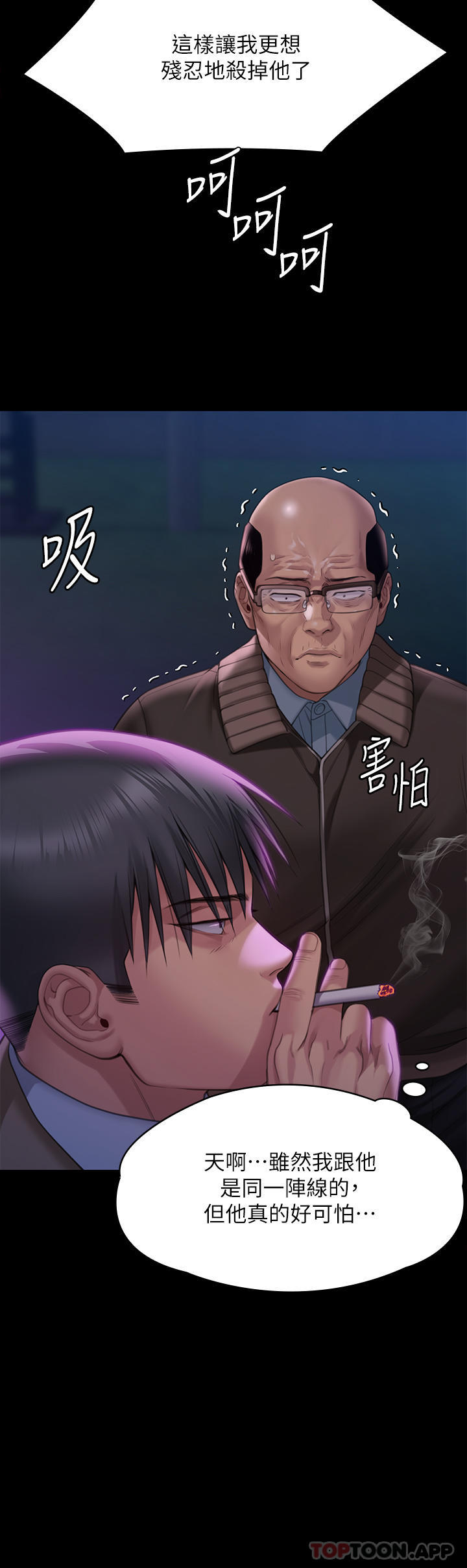 第275话-跟公公打炮爽吗？贱货！-傀儡-Andrew , 活火山（第19张）