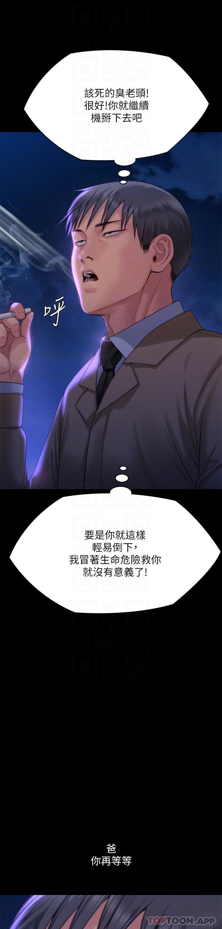 第275话-跟公公打炮爽吗？贱货！-傀儡-Andrew , 活火山（第20张）