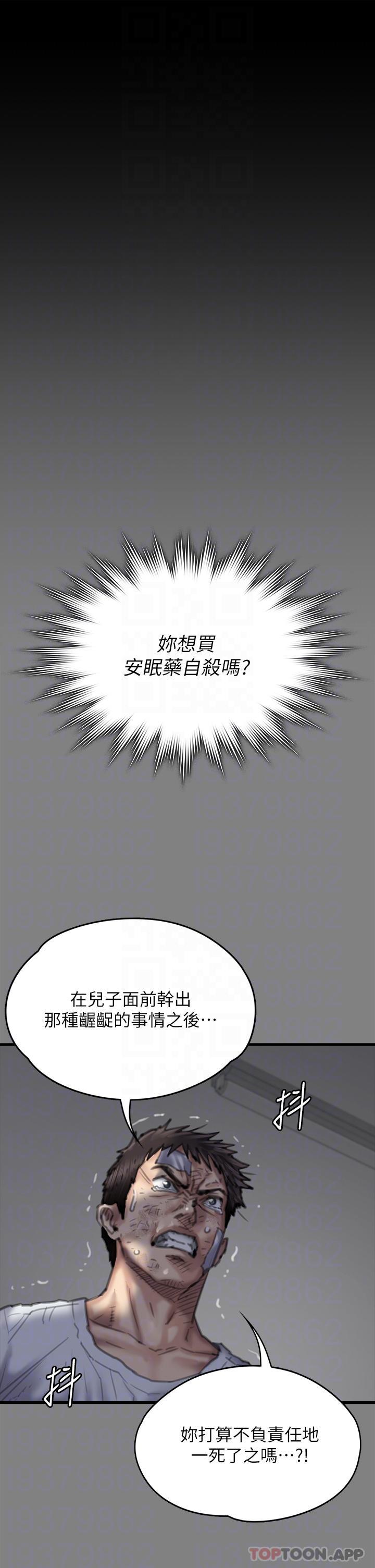 第275话-跟公公打炮爽吗？贱货！-傀儡-Andrew , 活火山（第22张）