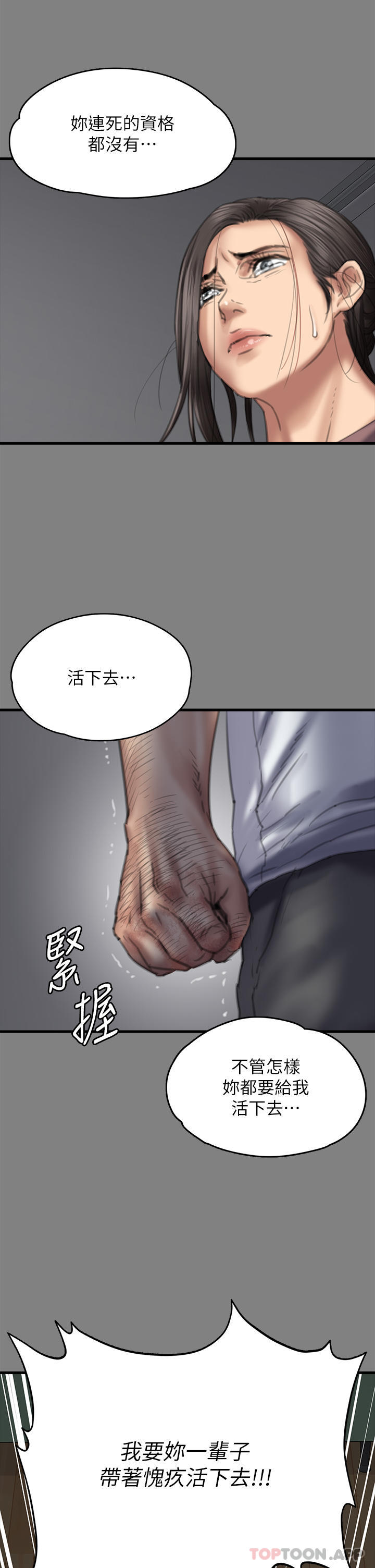 第275话-跟公公打炮爽吗？贱货！-傀儡-Andrew , 活火山（第23张）