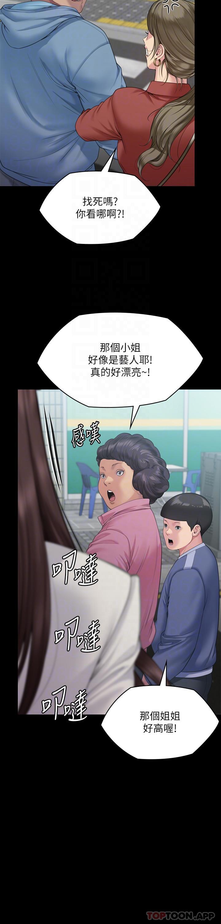 第275话-跟公公打炮爽吗？贱货！-傀儡-Andrew , 活火山（第31张）