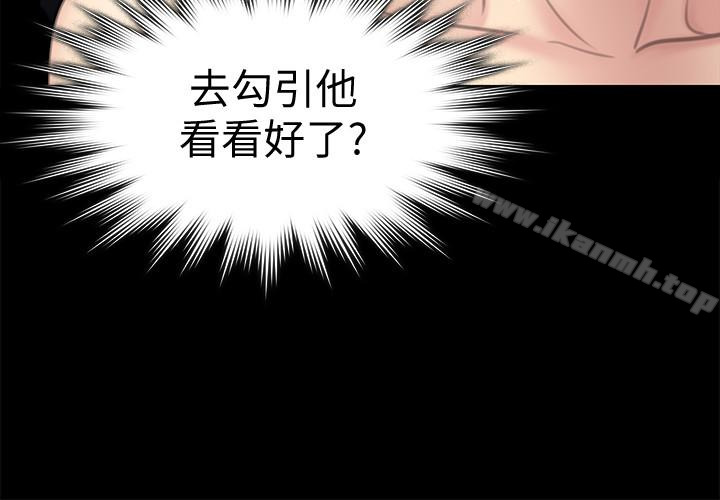 第98话-新年第一炮-傀儡-Andrew , 活火山（第34张）