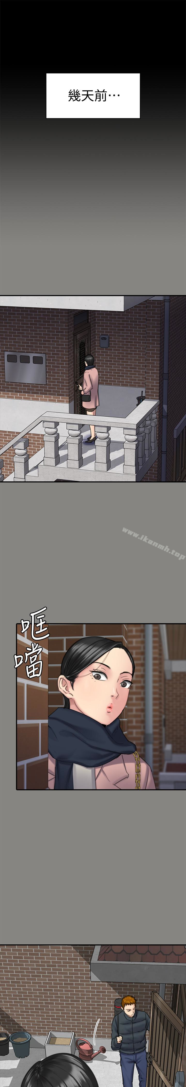 第99话-考完试的俊彪-傀儡-Andrew , 活火山（第5张）