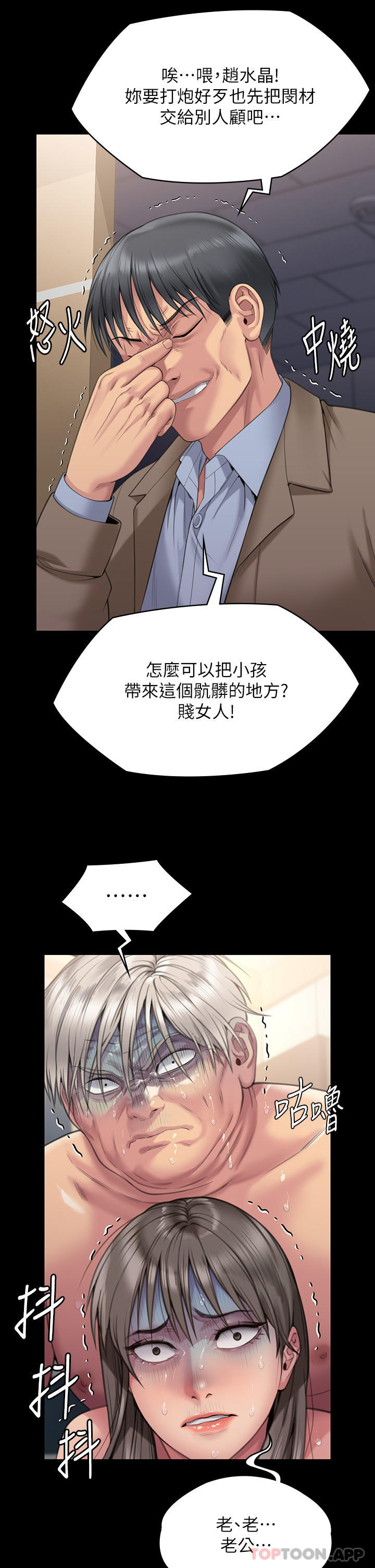 第276话-别想逃出我手掌心！-傀儡-Andrew , 活火山（第2张）