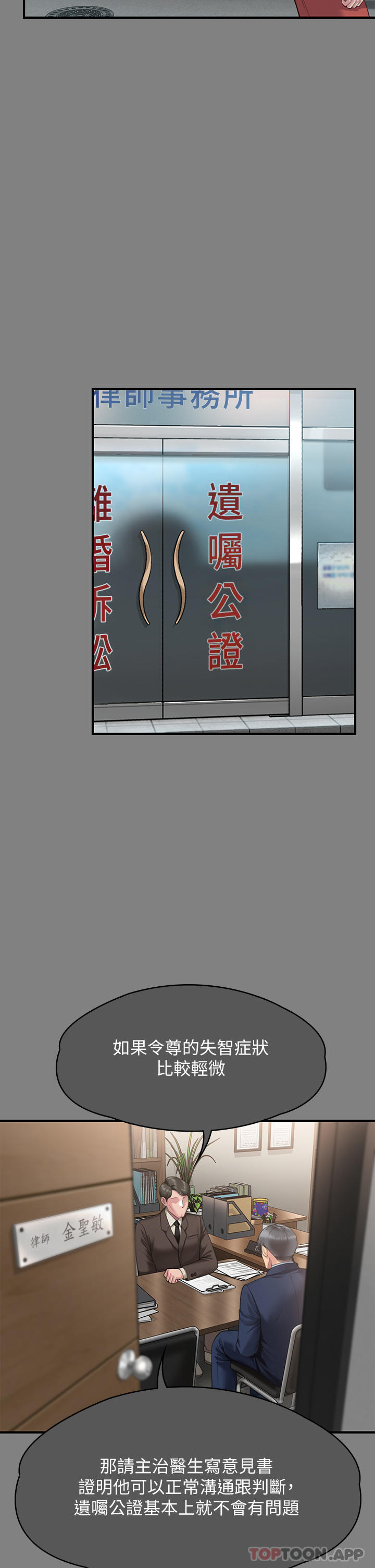 第276话-别想逃出我手掌心！-傀儡-Andrew , 活火山（第7张）