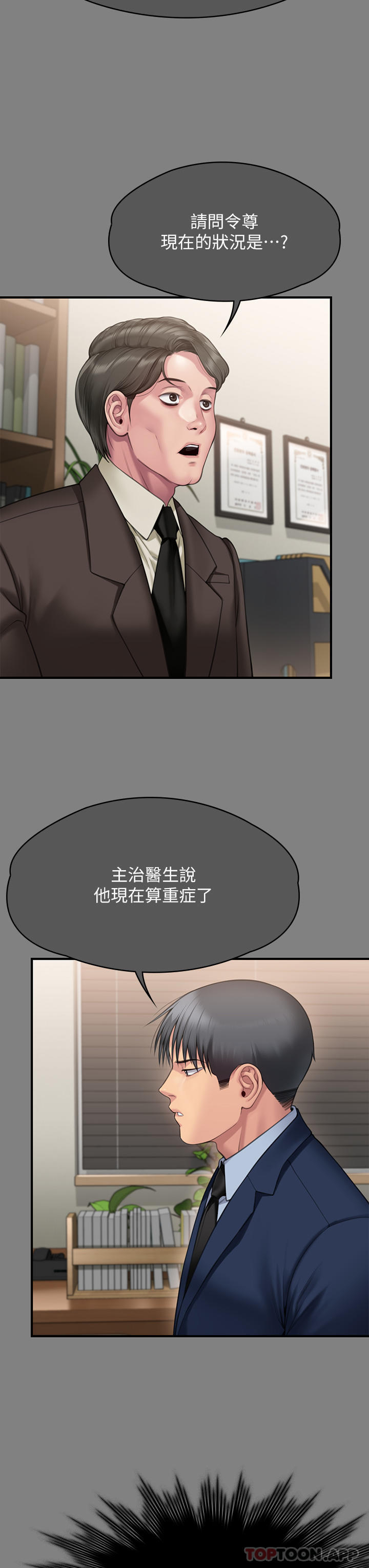 第276话-别想逃出我手掌心！-傀儡-Andrew , 活火山（第8张）
