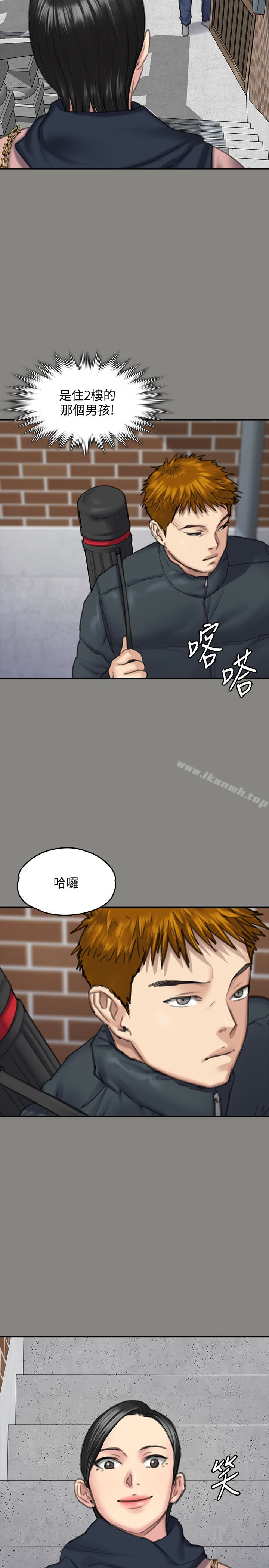 第99话-考完试的俊彪-傀儡-Andrew , 活火山（第6张）