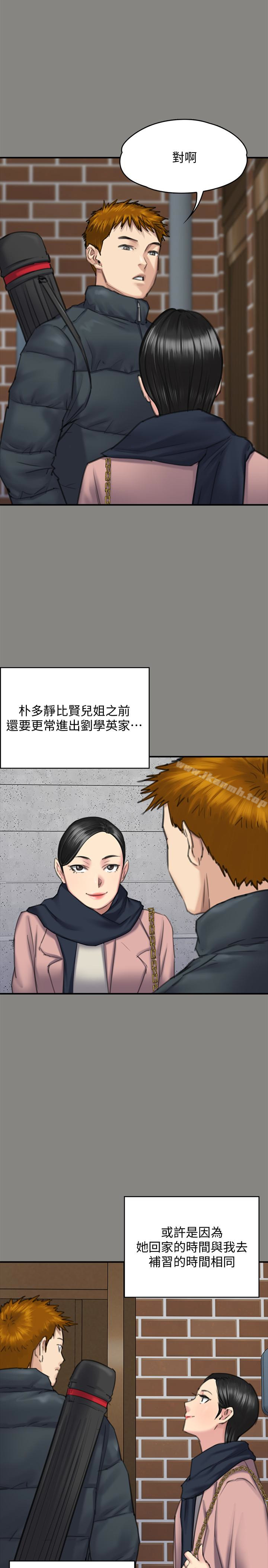第99话-考完试的俊彪-傀儡-Andrew , 活火山（第8张）