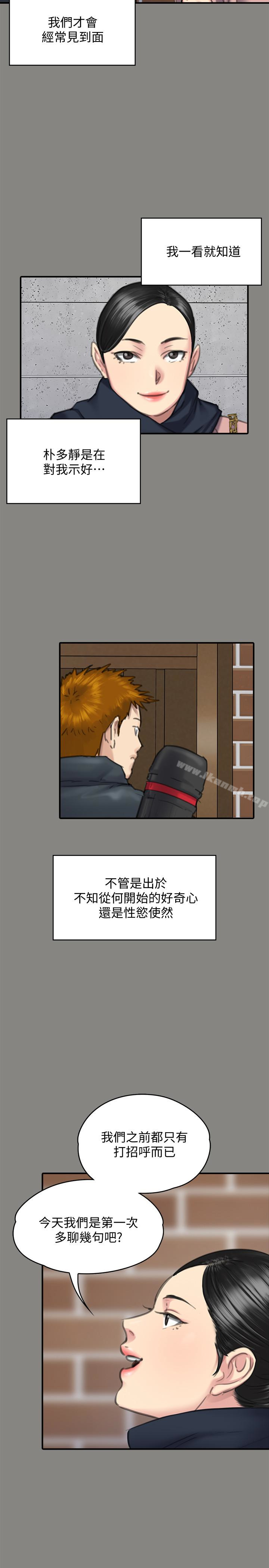 第99话-考完试的俊彪-傀儡-Andrew , 活火山（第9张）