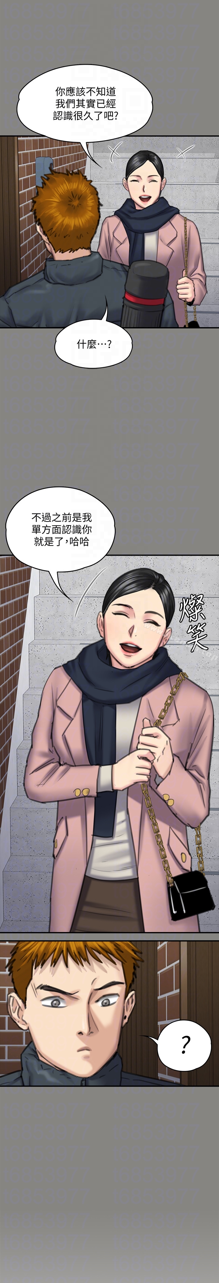 第99话-考完试的俊彪-傀儡-Andrew , 活火山（第11张）