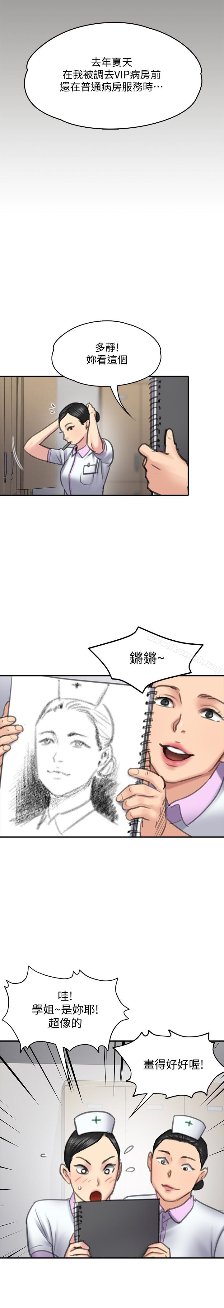 第99话-考完试的俊彪-傀儡-Andrew , 活火山（第12张）