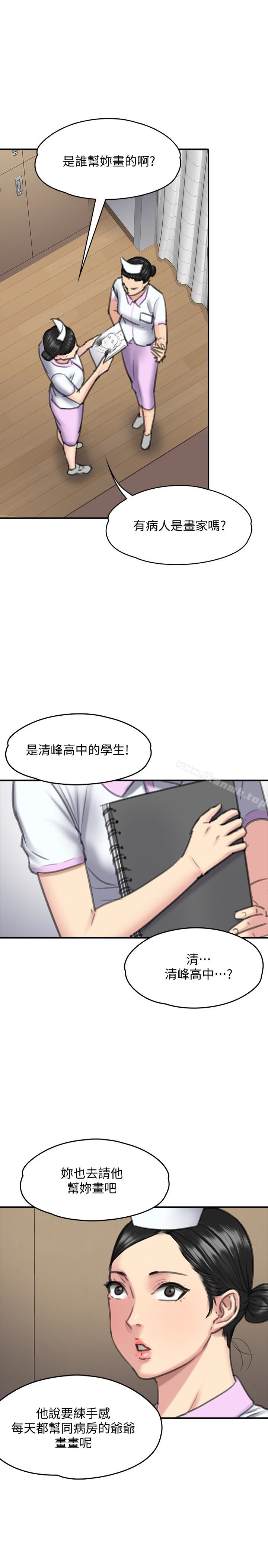 第99话-考完试的俊彪-傀儡-Andrew , 活火山（第13张）