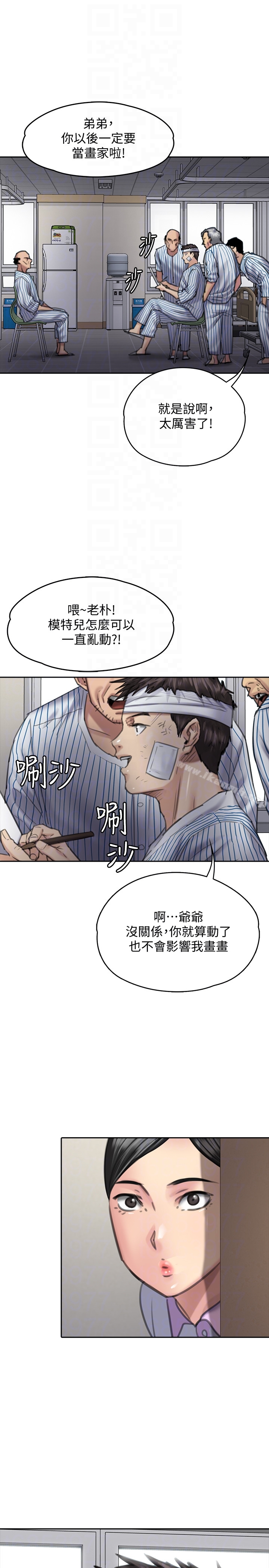 第99话-考完试的俊彪-傀儡-Andrew , 活火山（第15张）
