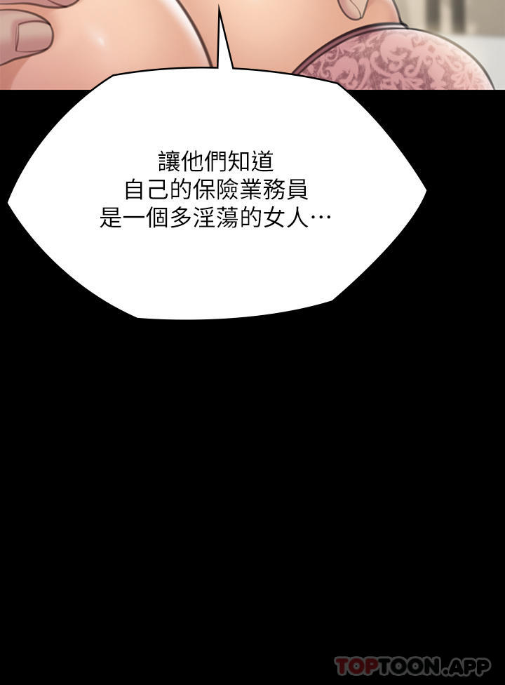 第277话-把媳妇变成公用肉便器！-傀儡-Andrew , 活火山（第4张）