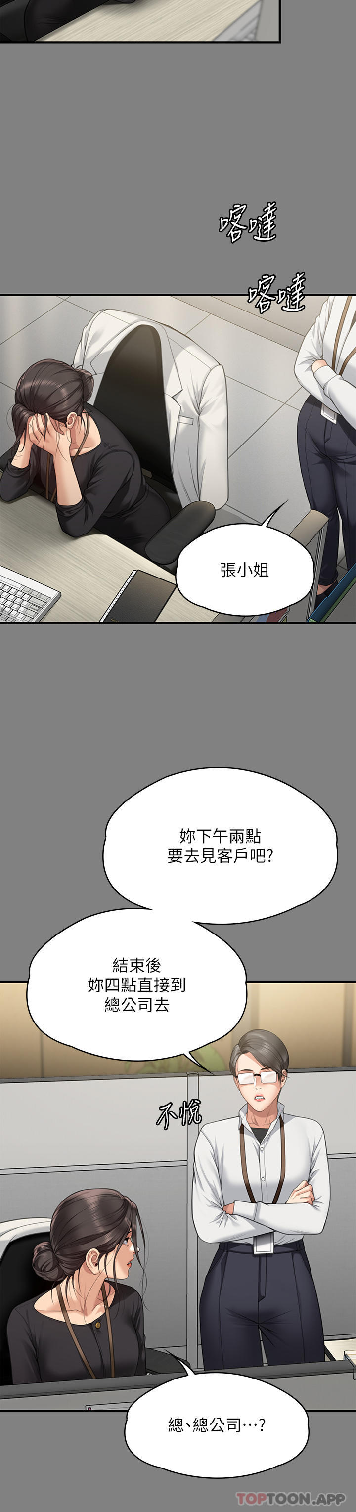 第277话-把媳妇变成公用肉便器！-傀儡-Andrew , 活火山（第8张）