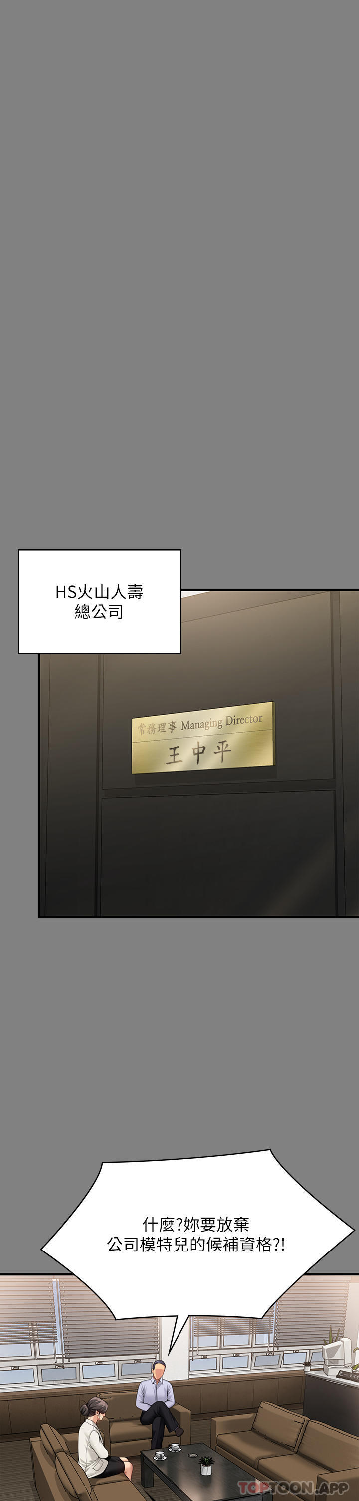 第277话-把媳妇变成公用肉便器！-傀儡-Andrew , 活火山（第12张）