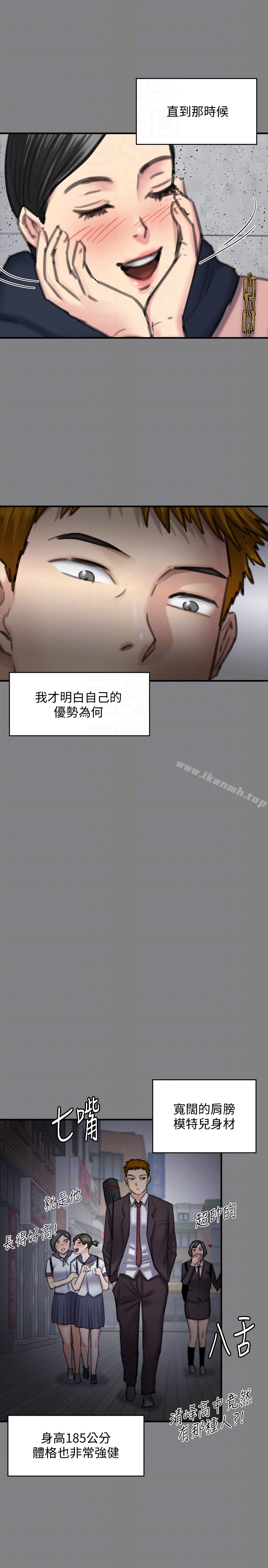 第99话-考完试的俊彪-傀儡-Andrew , 活火山（第19张）