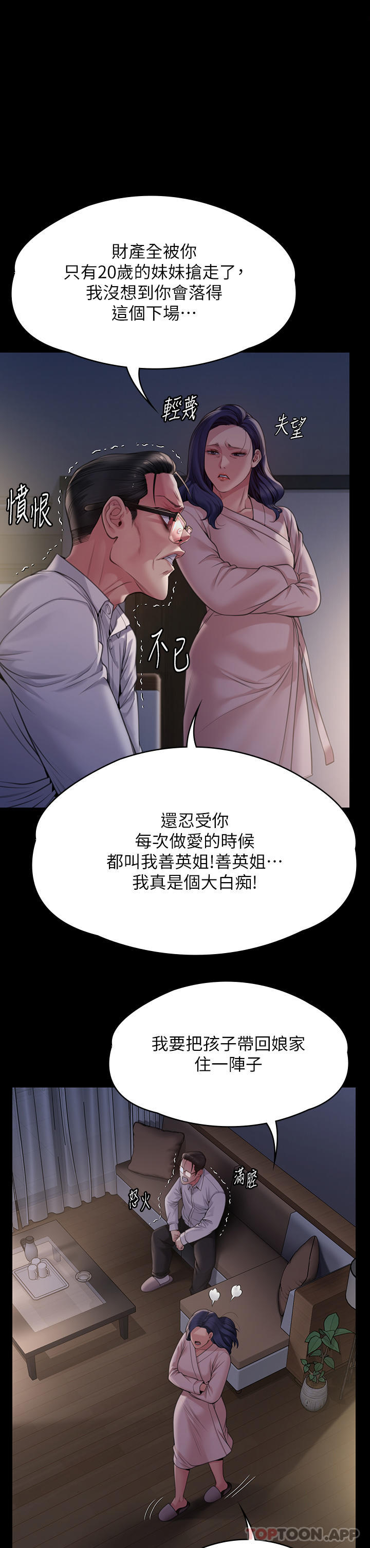 第278话-错综複杂的家庭关係-傀儡-Andrew , 活火山（第1张）