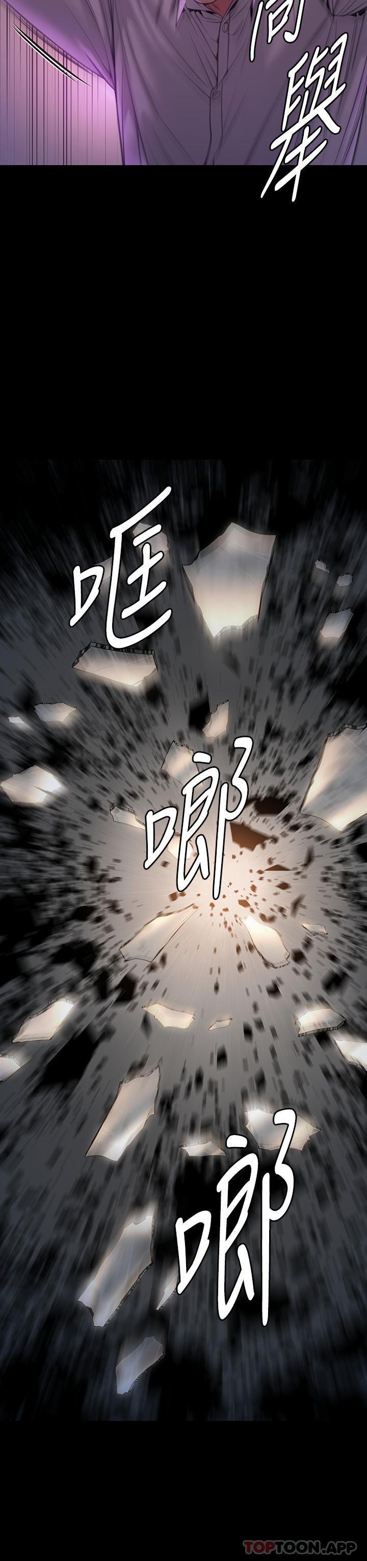 第278话-错综複杂的家庭关係-傀儡-Andrew , 活火山（第3张）